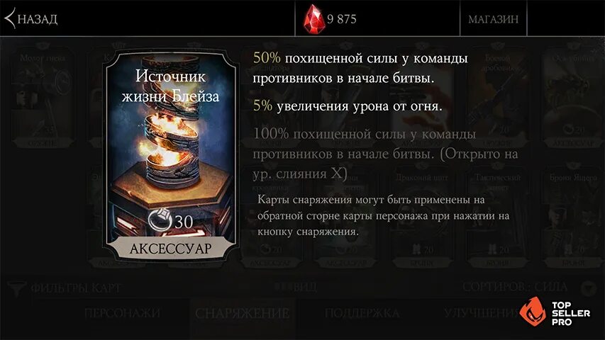 Урон огнем