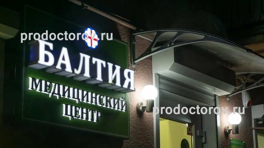 Поликлиники калининграда телефон