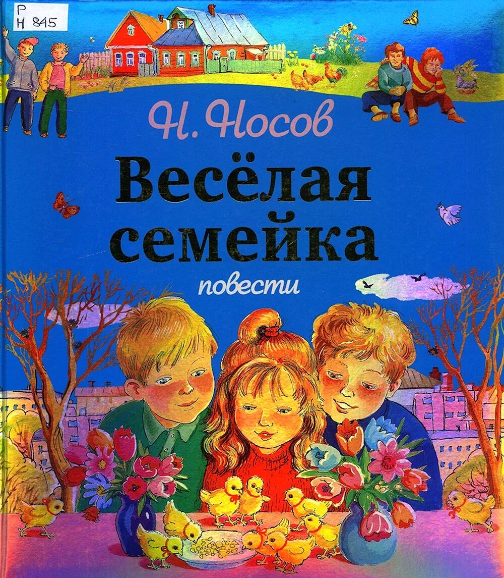 Катя и макс веселая школа. Веселая семейка школа. Макс из кукольника. Веселая семейка школа. Веселая семейка школа.