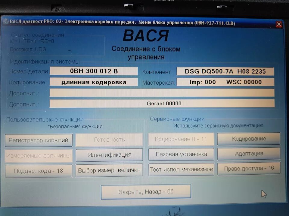 Адаптация dq500. Блок 04 Вася диагност. Пассат б3 1,8 ABS Вася диагност. Пассат б4 Вася диагност. Кодирование блока ABS Тигуан.