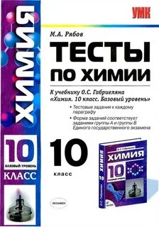 Программа профильной химии 10 класс