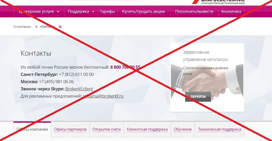 Кит финанс брокер интерфейс. Брокерский счет кит финанс. Брокер кф. Брокерский счет кит финанс. Кит брокерский счет.