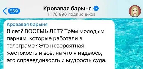 Вода телеграмм