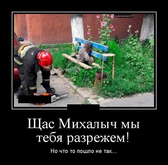 Когда что то пошло не так