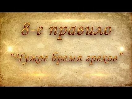 Правило 36 часов