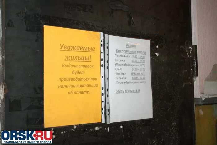 Паспортный стол Красногвардейского района. Паспортный стол. Паспортный стол Красногвардейского района Ударников 20. Паспортный стол Красногвардейский.