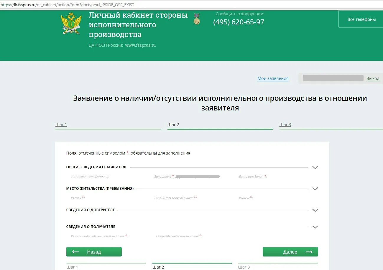 Справка об исполнительном производстве. Заявление об отсутствии исполнительного производства. Справка о наличии исполнительных производств. Справка ФССП. Сайт фссп заявление