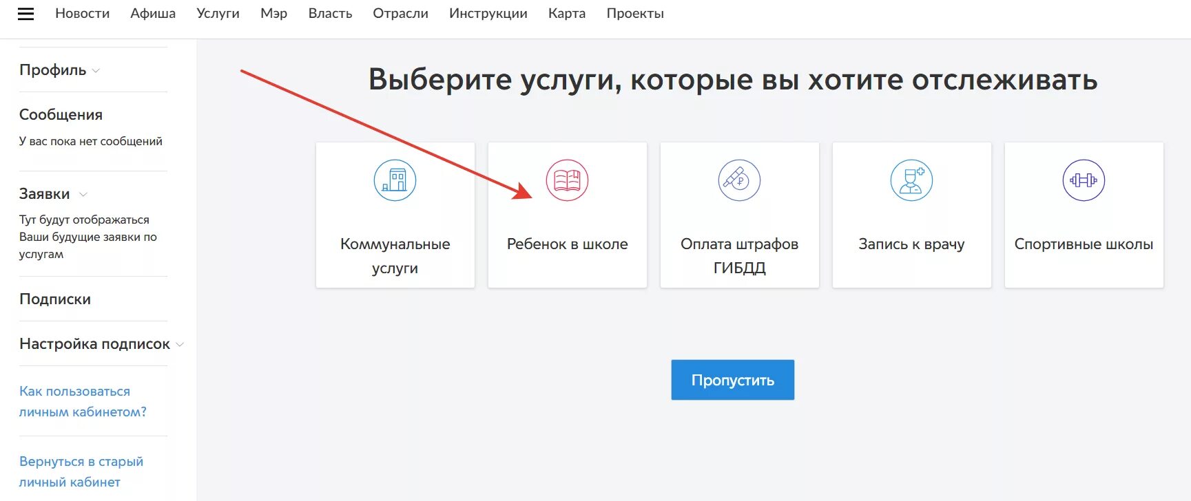 Как добавить ребенка в личном кабинете. Как вписать ребенка в госуслуги. Прикрепить ребенка на госуслугах. Упрощённая госуслуги. Как добавить ребёнка в госуслугах.