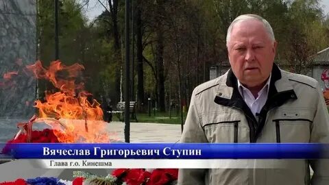 Май кинешма