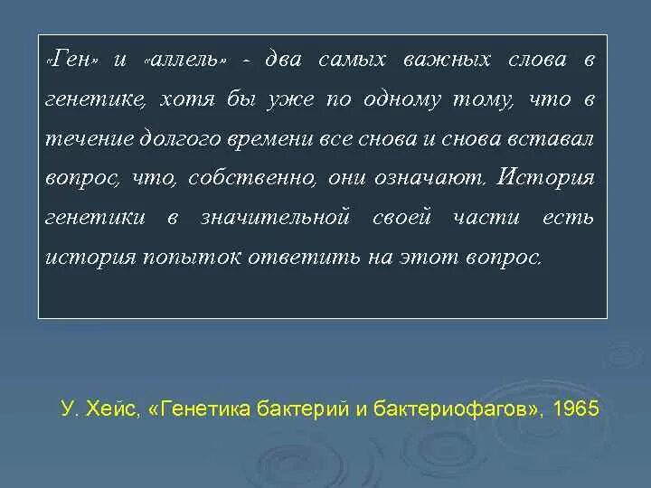 Генетика текст icegergert