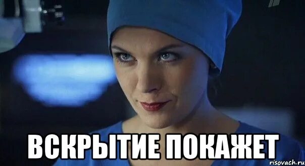 Екатерина маликова вскрытие покажет. Сериал вскрытие покажет инга. Вскрытие покажет 2 сезон актеры. Вскрытие покажет ютуб блоггер. Вскрытие покажет сериал кадры.