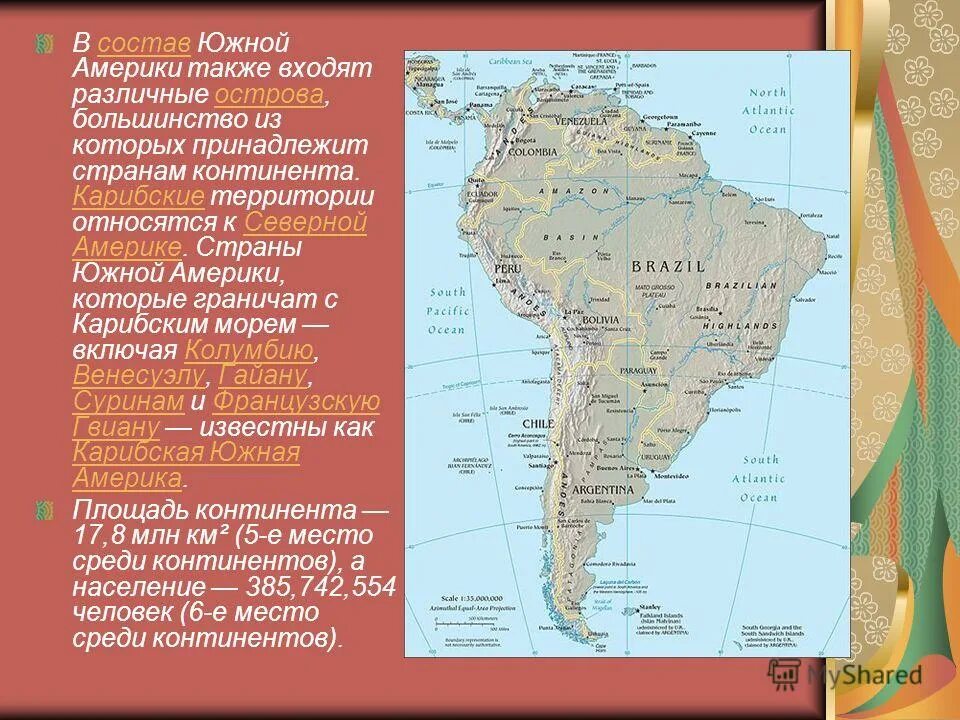 На каком материке говорят по испански. Страны Южной Америки. Страны Запада Южной Америки. Состав Южной Америки. Континент Южная Америка страны.