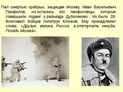 Музыка пасть