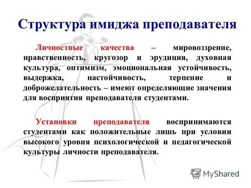 Мировоззренческие качества личности. Мировоззренческие качества личности. Предметы естественно-математического цикла. Мировоззренческие качества личности. Мировоззренческие ценности картинка.