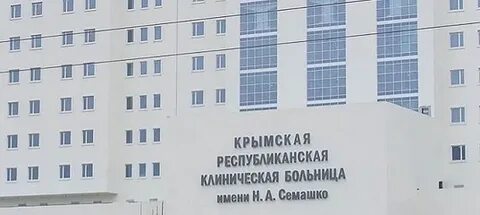 Определенная больница