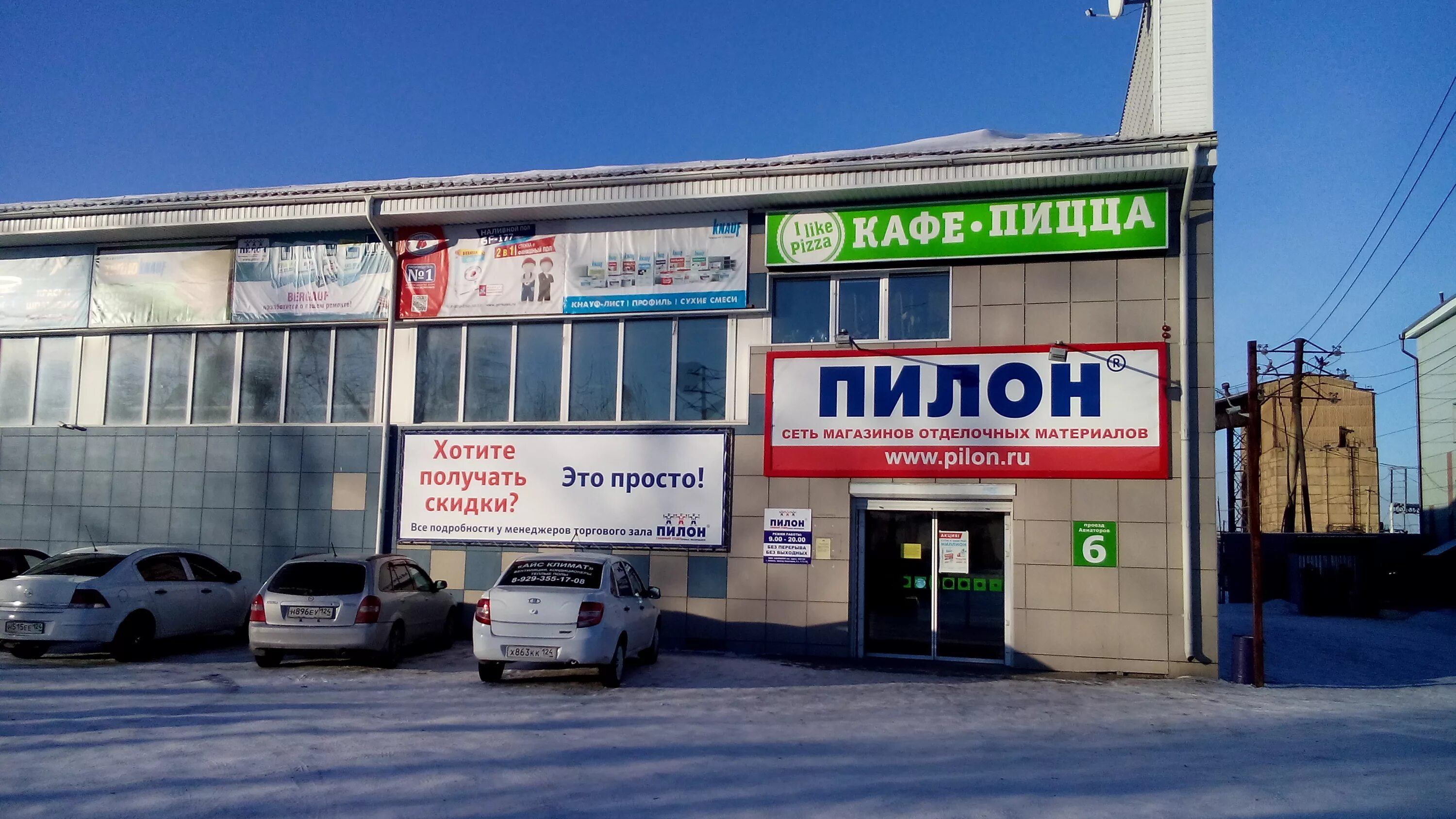 Пилон диаметр трубы. Магазин пилон в красноярске. Вавилова 1 стр 8 красноярск. Крепление пилона. Переносной пилон для дома.