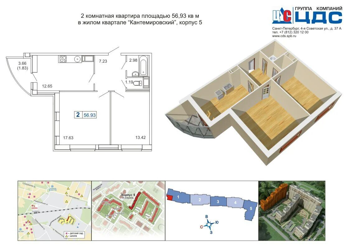 ЖК Кантемировский ЦДС 6 корпус 1 секция. ЖК Кантемировский планировки. ЦДС планировки квартир. ЖК Кантемировский планировка квартир.