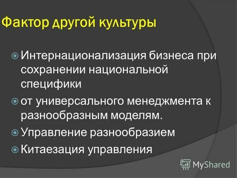 Эффект управления это. Финансовые институты свойства. Применяемость в стандартизации. Управление процессом институционализации стратегий. Управление разнообразием.