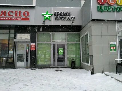 Брокерские конторы