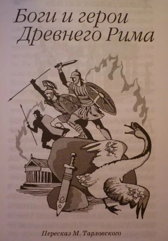 Слушать книгу бог 3