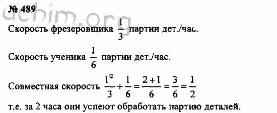 Математика 5 класс 489. Математика 5 класс стр 128 номер 489. Математика 5 класс 1 часть номер 489. Номер 489 5 класс. Математика 6 стр 128 номер 6