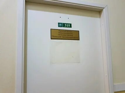 Нпф пермь