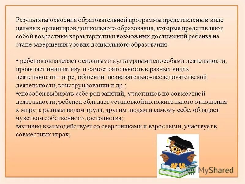 Уровень овладения учебной программой. Уровни освоения программы дополнительного образования. Уровень освоения общеобразовательных программ. Уровень освоения программы. Уровни программы дополнительного образования.