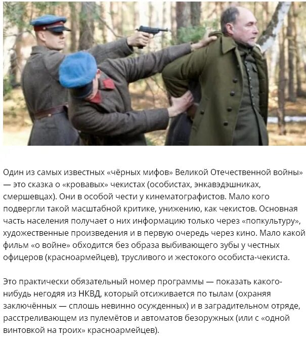 Читать качай маятник особист из будущего. Особист нквд. день особиста. особист вов.