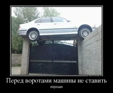 Машины напротив не ставить