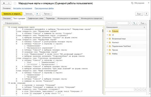 Сценарий тестирования