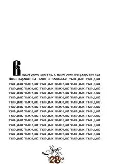 Книга тыг дыг