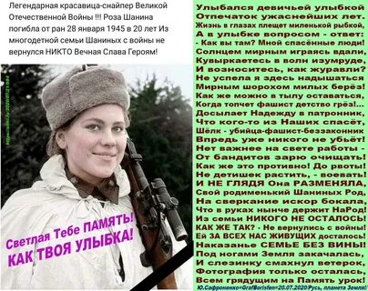 Розы снайперы