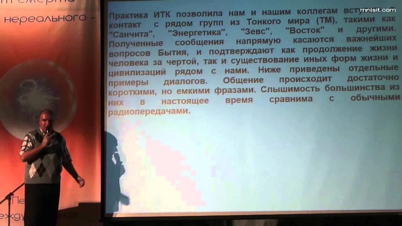 Метод клауса шрайбера транскоммуникация. Фэг транскоммуникация связь с тонким миром. Транскоммуникация связь с тонким миром. Метод шрайбера транскоммуникация. Фэг эгф.