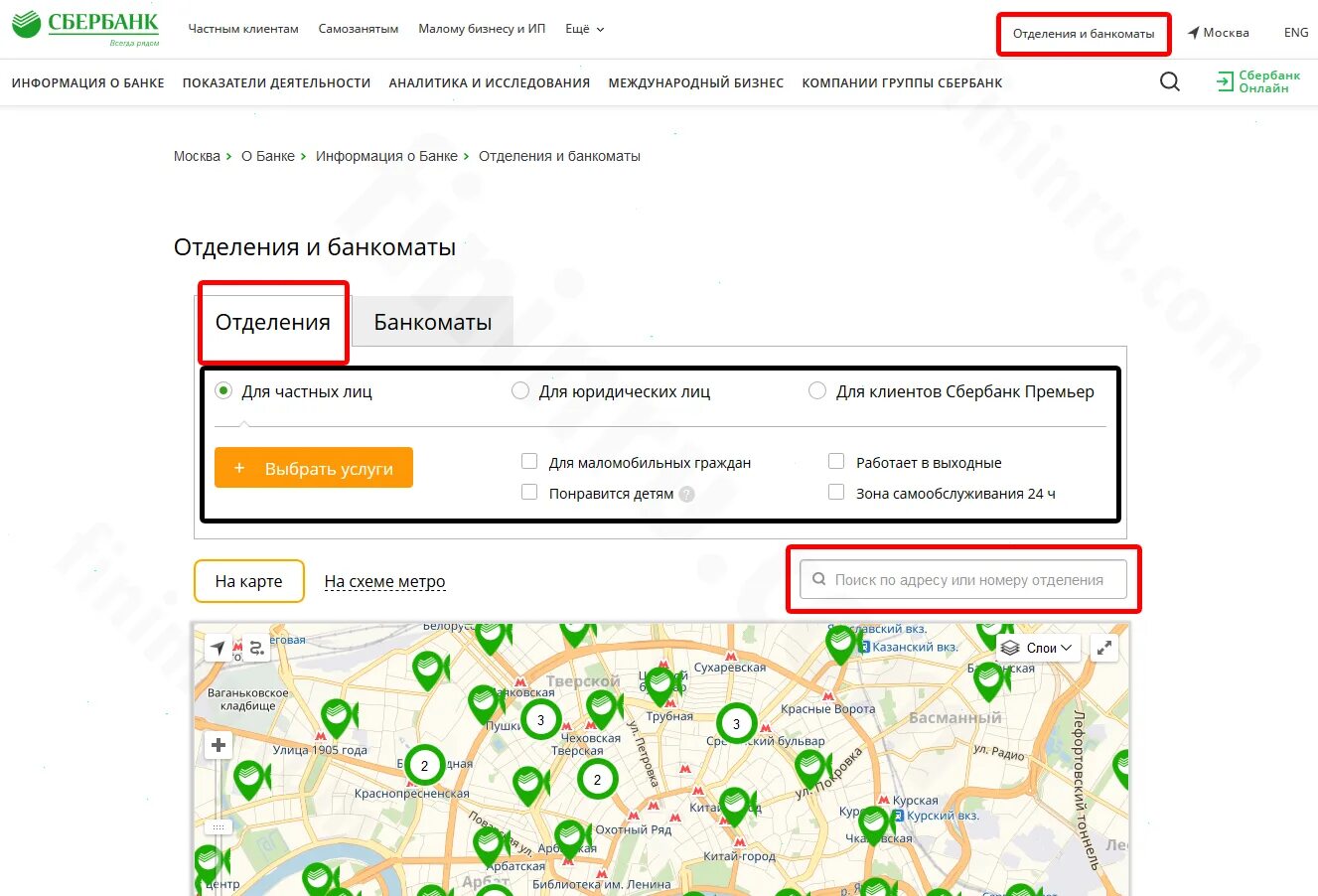 Как перевести евро на карту Сбербанка. Сбербанк на карте Москвы отделения и банкоматы. Можно ли положить евро на карту Сбербанка. Сбер карта первая адресная строка.