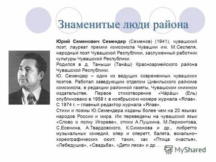 Год выдающегося человека