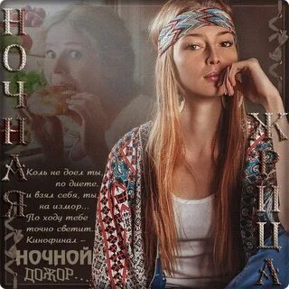 Ночная жрица песни