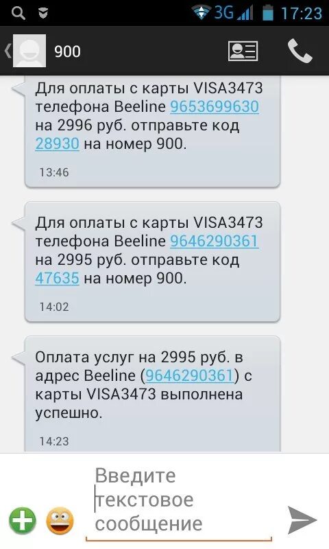 Номер 900,promo. Если позвонили с номера 900 что делать. Уведомления мобильный банк. Номера 900 не будет. Сообщение с номера 900.