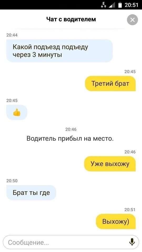 Подъедет через час