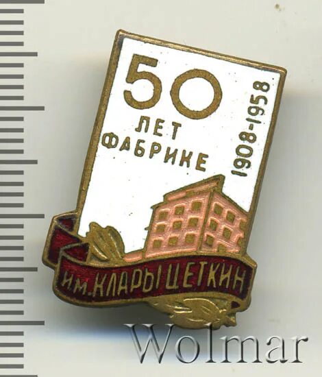 Почта клары цеткин режим работы. Опытно техническая фабрика имени клары цеткин. 80 лет клары цеткин значок.