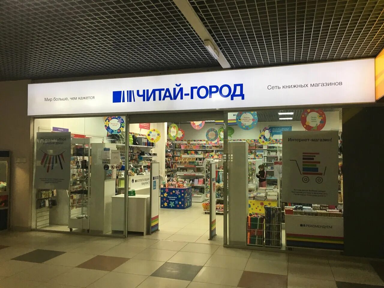 Интернет магазин г челябинска. Магазин механика. Сервисный центр сяоми челябинск. Каталог интернет магазина. Магазин стольник в челябинске.
