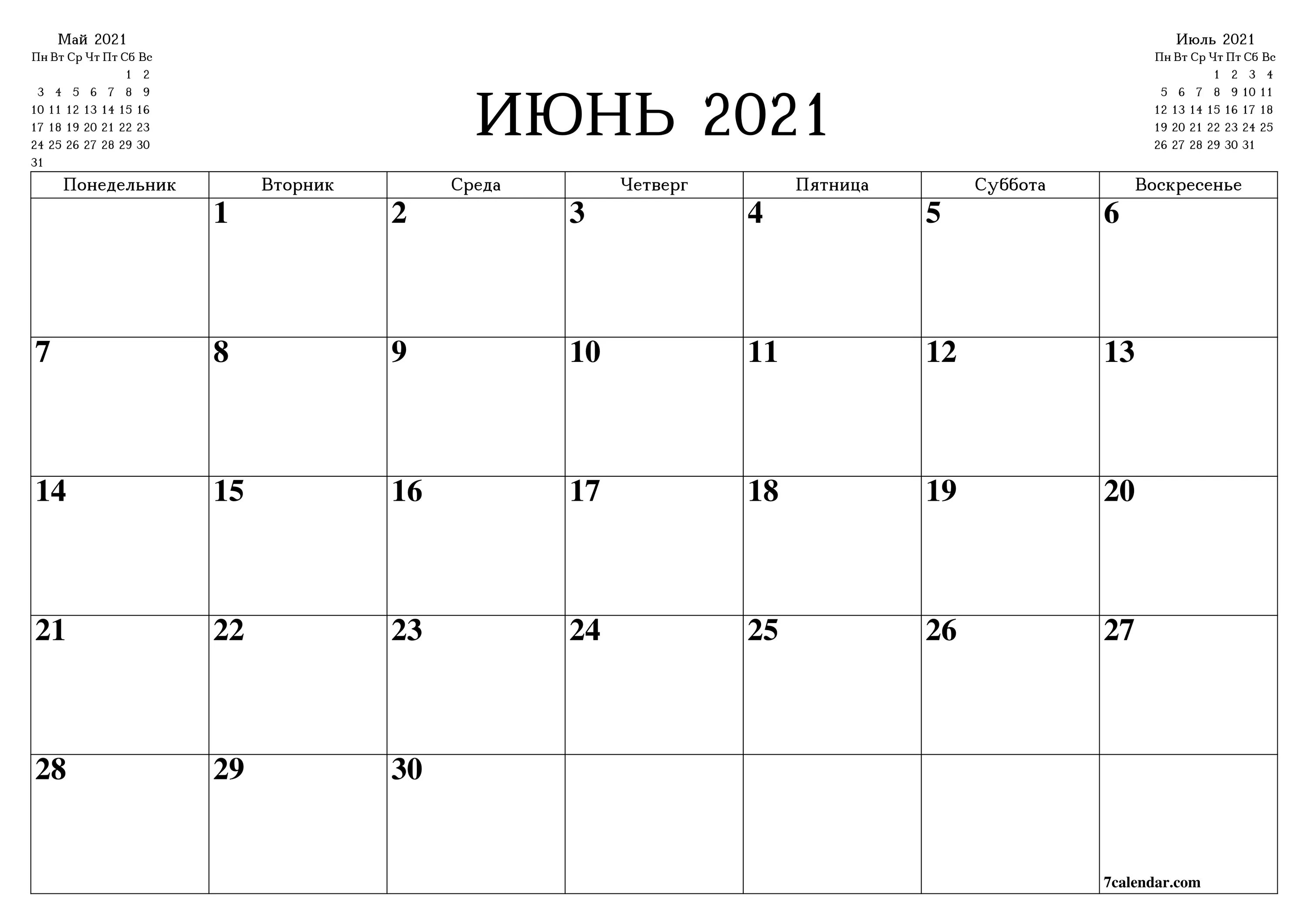 Календарь 2023 апрель месяц. Планер апрель 2023. Планер ноябрь 2021. Июнь 2020 календарь. Календарь на июнь пустой.