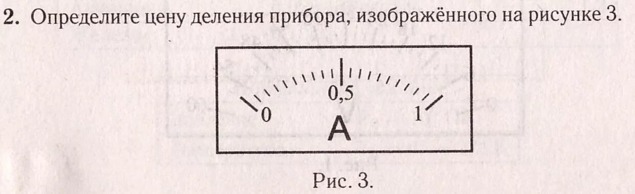 На рисунке изображен прибор. Определите цену прибора , изображенного на рисунке. Определи цену деления приборов изображенных на рисунке. Определить цену деления приборов изображенных на рисунке. Прибор изображенный на рисунке измеряет.