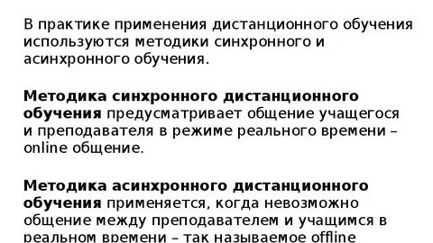 Синхронный метод c