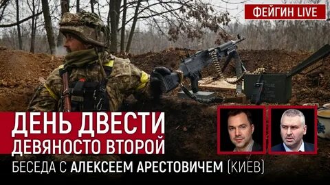 Фейгин лайф на ютубе последний выпуск