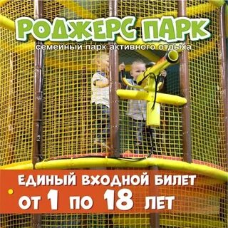 Роджерс парк гатчина кубус
