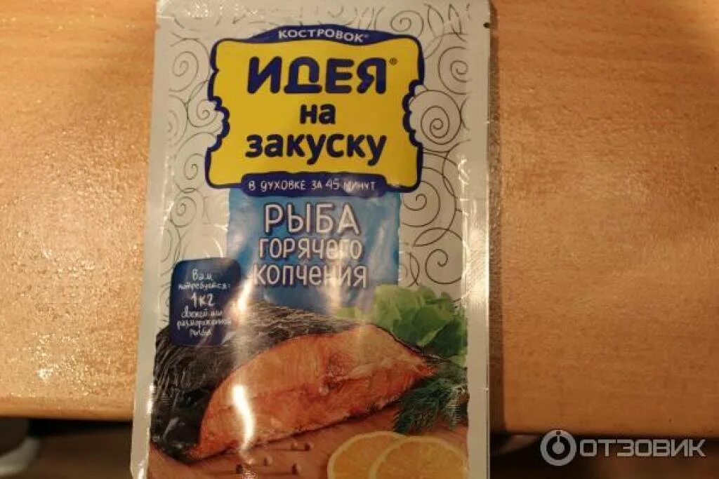 Маринад для рыбы горячего. Идея на закуску костровок. костровок маринад для рыбы идея на закуску. костровок для рыбы горячего копчения. маринад идея на закуску рыба горячего копчения.