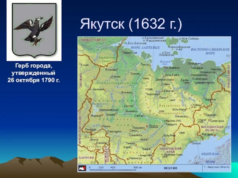 1632 г россия. Якутск 1632. 25 Сентября 1632 года основан город Якутск. Якутск 1632 год. Карта Якутска в 1632 году.