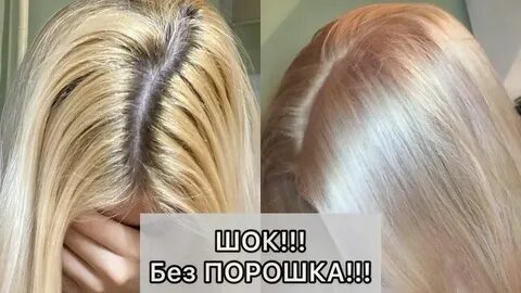 окрашивание волос в блонд краской