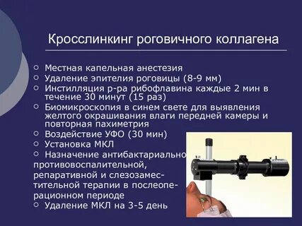 Инстилляция в офтальмологии это