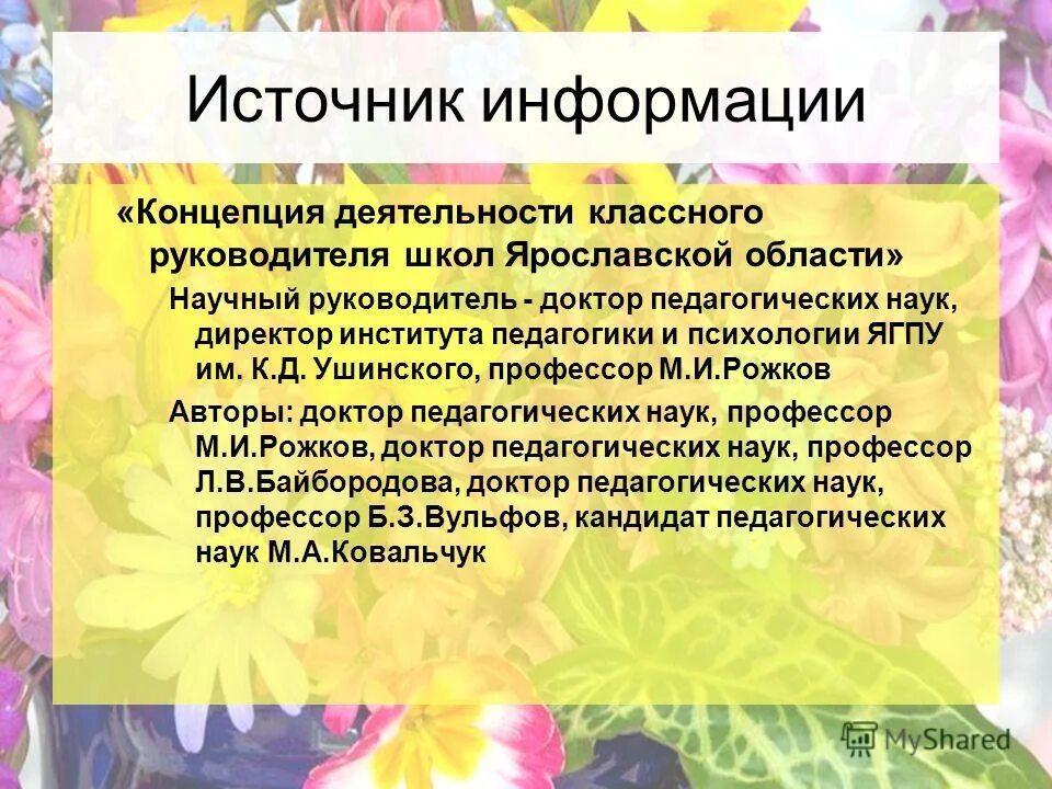 план развития школы презентация. концепция развития школьных библиотек. концепция работы школы. концепции работы школы. концепция работы школы.